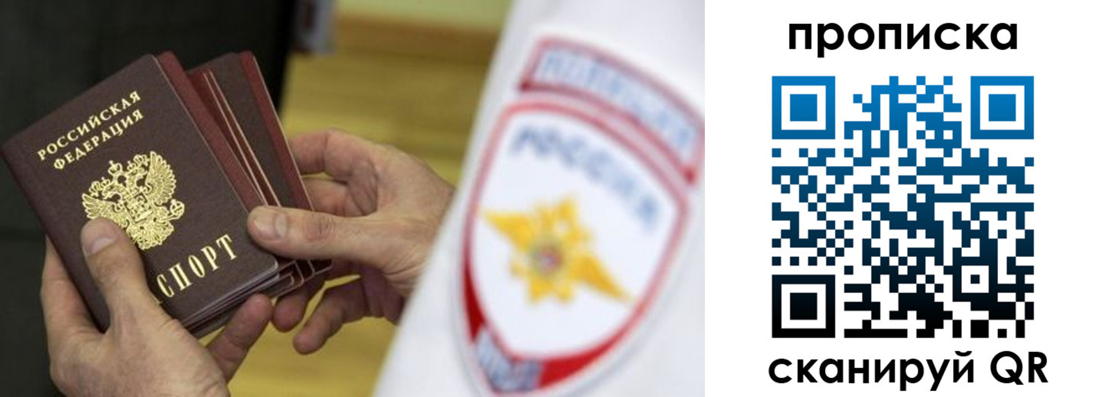 прописка от собственника в Болхове
